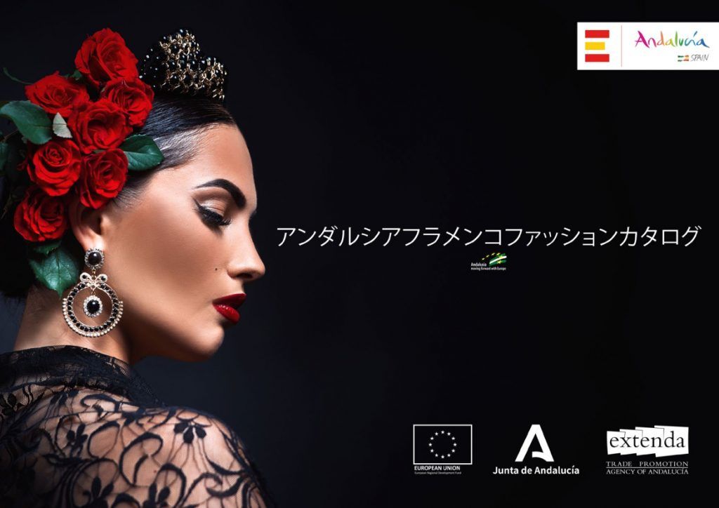 Extenda fortalece la presencia de la moda flamenca en Asia con la difusión de un nuevo catálogo de diseños andaluces entre compradores japoneses - Gastronomía y Moda