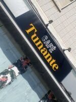 Café Tunante, la nueva cafetería en Sevilla - Gastronomía y Moda