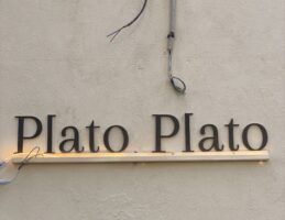 Plato Plató estrena nuevo diseño interior con los fogones 'ya casi listos' - Gastronomía y Moda